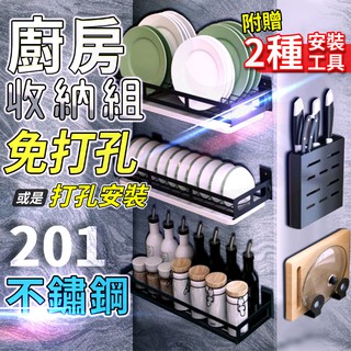 臺灣現貨 廚房置物架收納組 304不鏽鋼 免釘膠無痕安裝免鑽孔 鍋蓋架砧板架刀架筷子架盤子架碗架 無痕掛鉤 浴室置物架