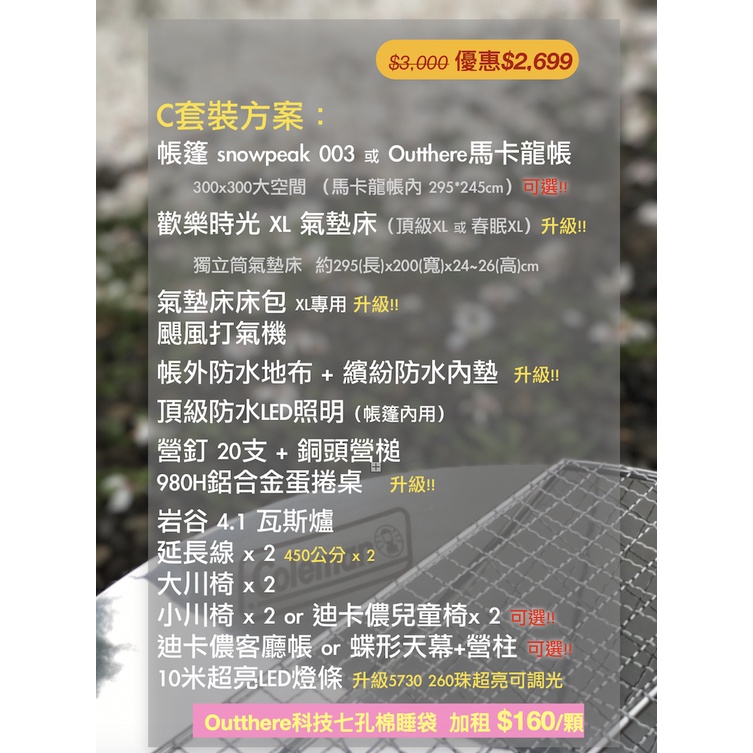 柚子戶外 C套裝方案 台北snow Peak 003 頂級歡樂時光露營帳篷出租租帳篷大全配 蝦皮購物