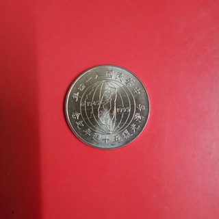 現貨，民國84年台灣光復50週年紀念幣