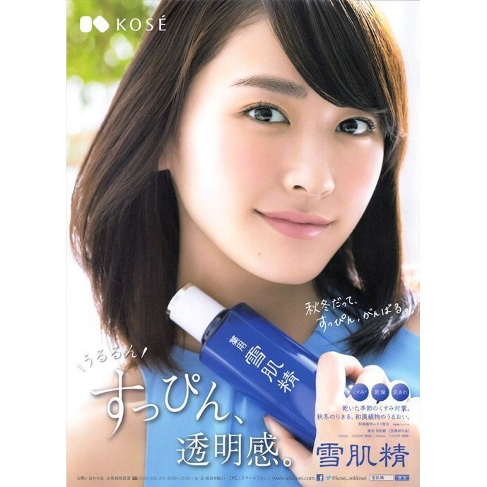 Kose 高絲藥用雪肌精化妝水 100/360ml  效期2027新鮮現貨