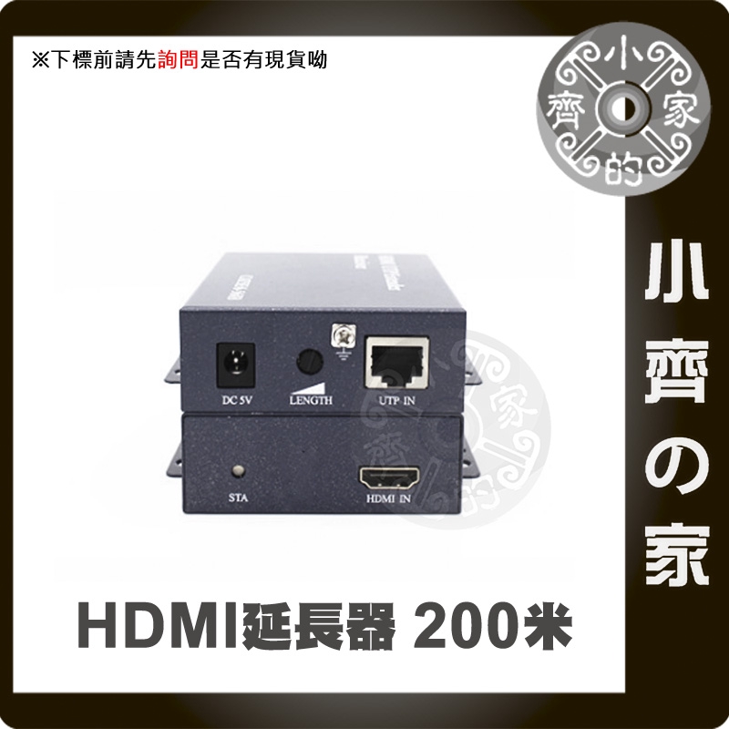 HDMI 訊號延長器 放大器 傳輸達 200米 1080P 工程級 Cat 5e/6單網路線 RJ45 小齊2