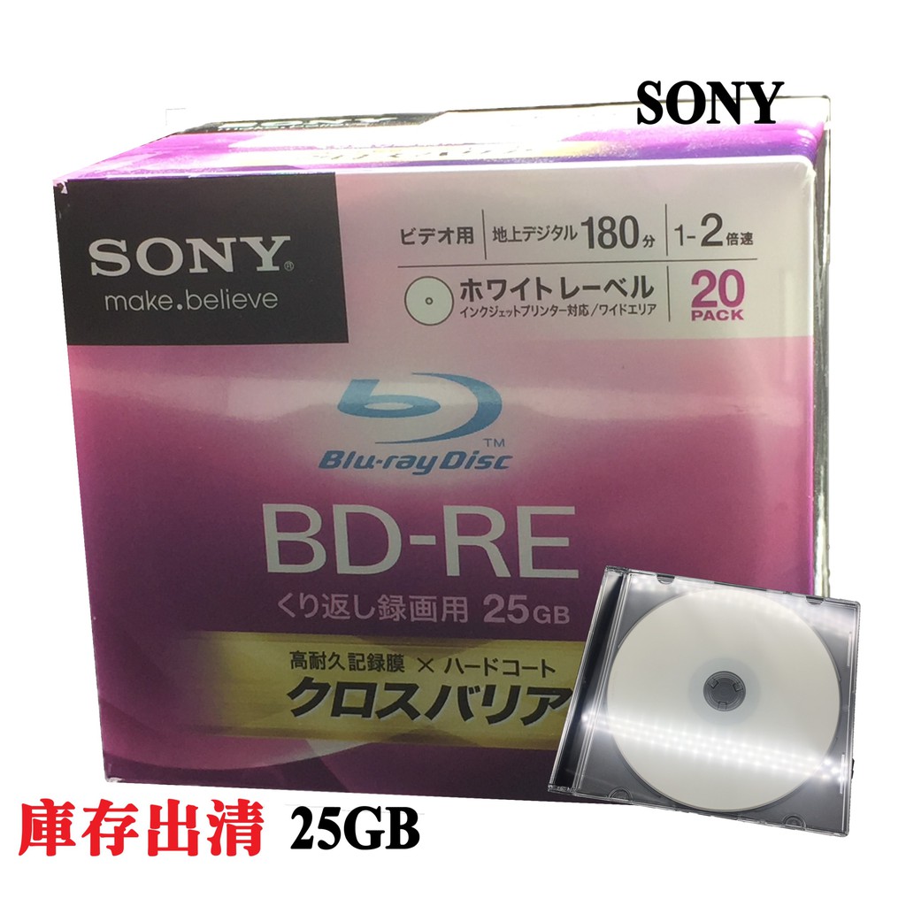 【庫存出清 可列印式】SONY Printable  BD-RE 2X 25G 空白光碟藍光燒錄片