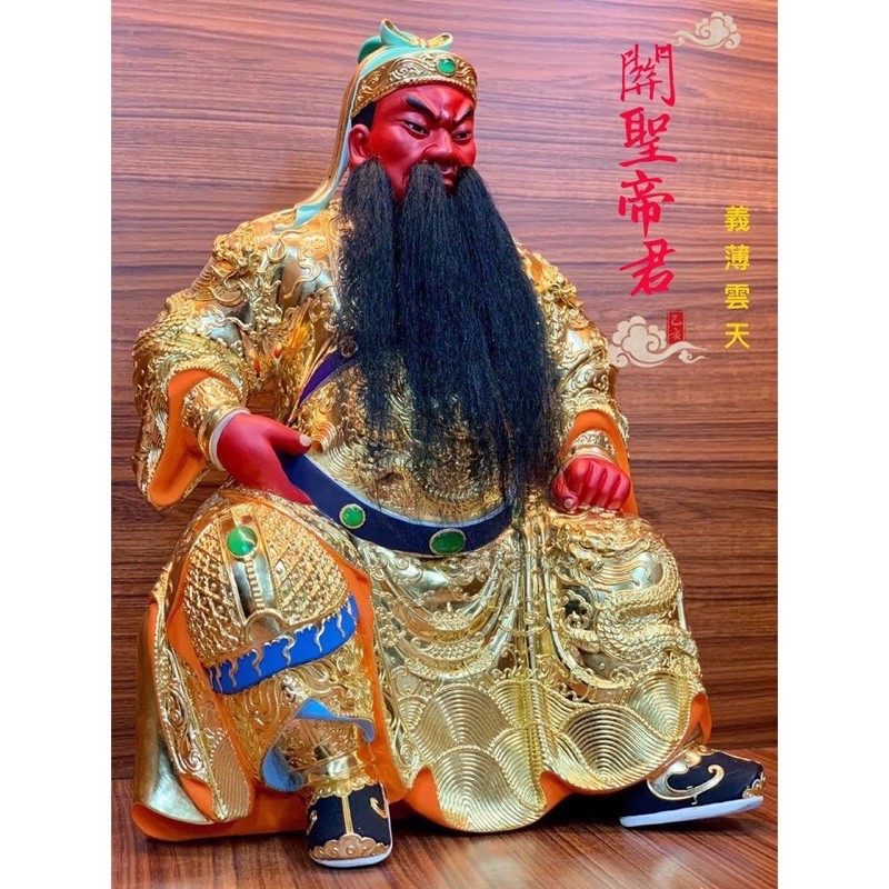 關聖帝君神尊 Ptt Dcard討論與高評價網拍商品 21年8月 飛比價格