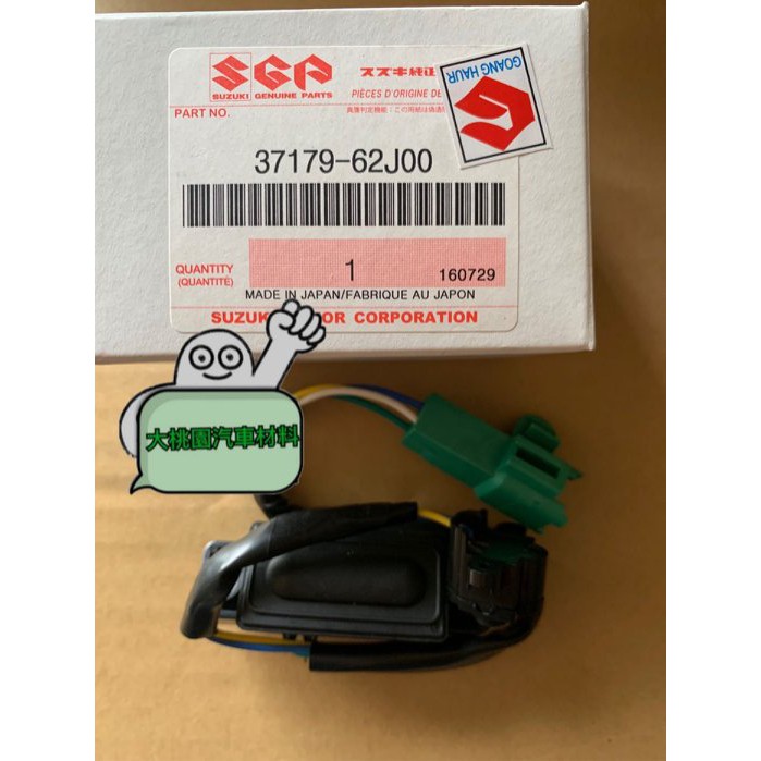 ➶大桃園汽車材料➶ 正廠 SUZUKI SWIFT 06 4P有I-KEY 後箱蓋開關 後蓋開關 後蓋六角鎖 開鎖開關