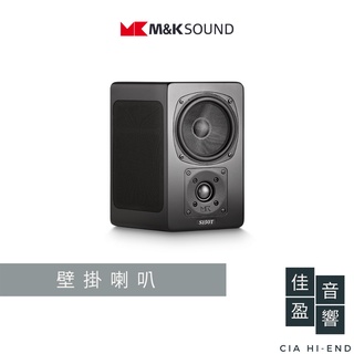 MK M&K SOUND 150系列 S150T Tripole三向壁掛喇叭｜一對｜公司貨｜佳盈音響