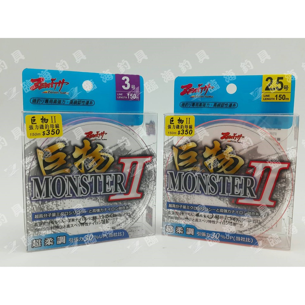 臨海釣具 24H營業 巨物 MONSTER 尼龍母線150M