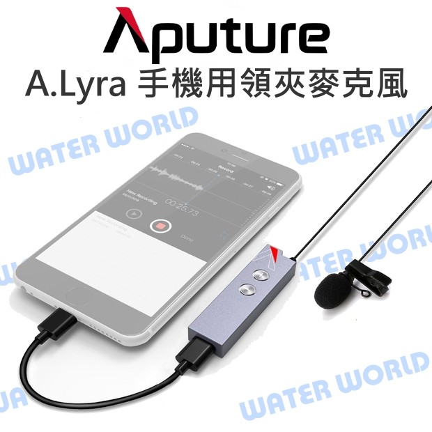 【中壢NOVA-水世界】Aputure A.Lyra 天琴座 數字 領夾麥克風 iPhone iPad ios專用 手機