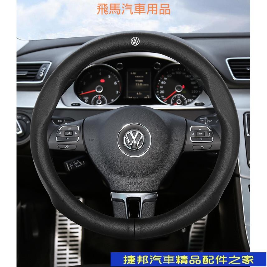 [捷邦汽車]Volkswagen福斯汽車真皮方向盤套 JETTA BORA Golf Caddy Sagitar方向盤#