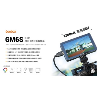 Godox 神牛 GM6S 5.5吋 4K HDMI 觸控監看螢幕 LUT monitor 螢幕 監看螢幕 王冠攝影