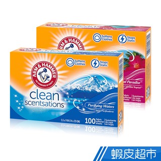 美國 A&H 衣物柔軟片100片x2盒(熱帶天堂香氛/清新香氛) 現貨 廠商直送