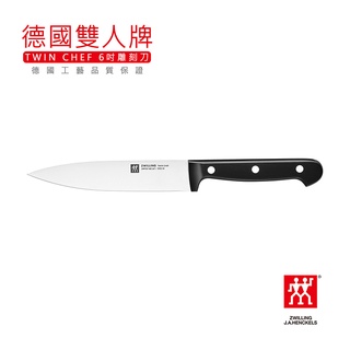 德國雙人牌 TWIN CHEF 6吋雕刻刀 切肉刀【LifeShopping】【現貨】34910-161-0