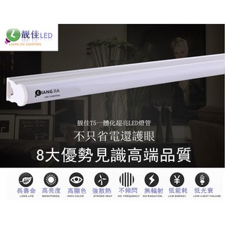 唯鎂LED日光燈管 LED T5層板燈 一體型3孔線3尺15WLED燈管 陽臺燈樓梯燈全網最優 附發票