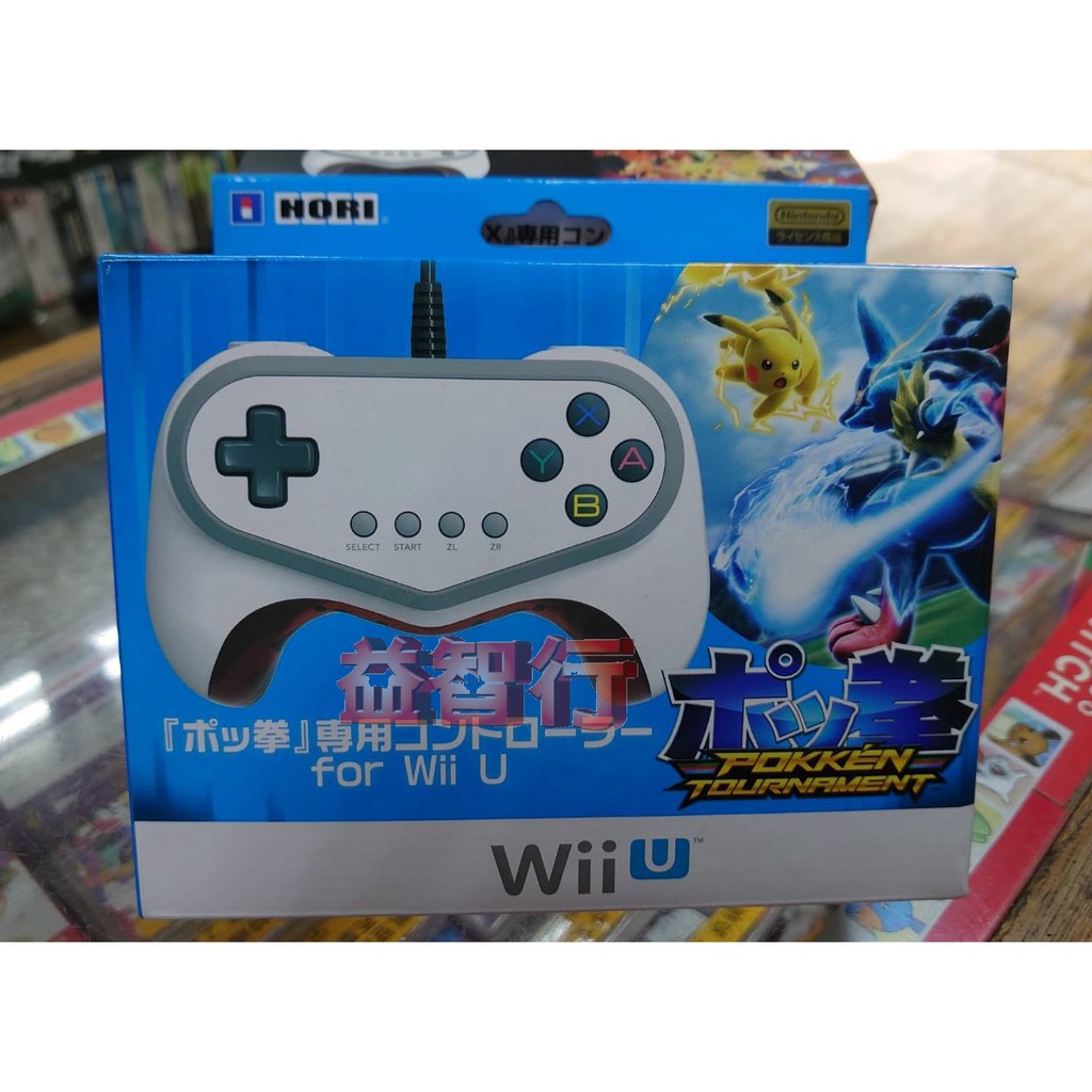 『台南益智行』Wii U WIU-097 NS 通用 寶可拳DX 神寶拳DX 專用手把 現貨免等