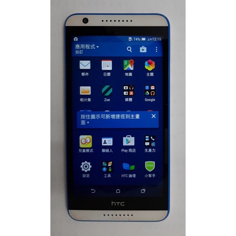二手HTC Desire 820 D820ys 4G LTE 功能正常 4G手機