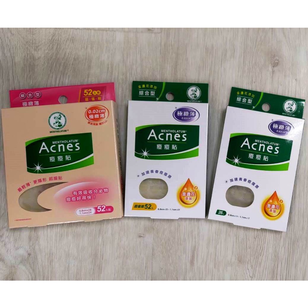 Acnes 曼秀雷敦 痘痘貼 / 抗菌痘痘貼 小痘痘專用 極致薄 薄型 金盞花添加 綜合型