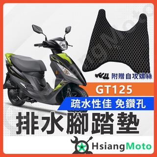 【翔好機車】GT125 腳踏墊 GT125腳踏墊 gt 腳踏墊 SYM GT 三陽機車 機車腳踏墊