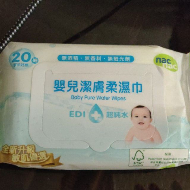 nac nac 嬰兒潔膚柔濕巾 20抽 純水 濕紙巾