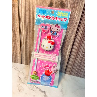 ⭐現貨⭐ 日本直送 三麗鷗 生活小物 HELLO KITTY 保特瓶吸管蓋 外出 ⭐艾買代購⭐