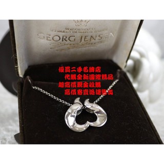 ☆優買二手名牌店☆ 喬治傑生 Georg Jensen 純銀 1995 限量 立體 心型 項鍊 設計師 愛情鳥 首刻