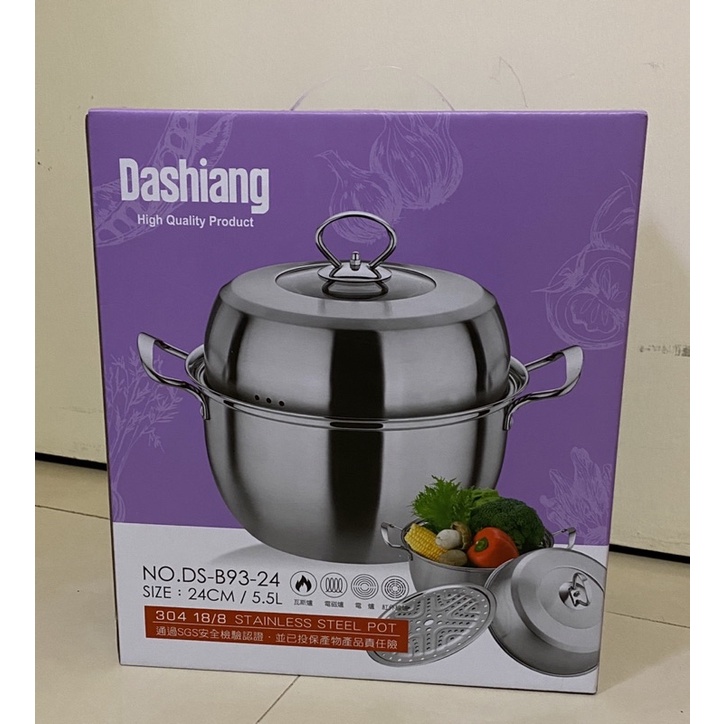 全新品 Dashiang 日式不銹鋼蒸煮鍋