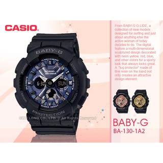 CASIO 卡西歐 BABY-G BA-130-1A2 獨特個性雙顯女錶 防水100米 BA-130 國隆手錶專賣店