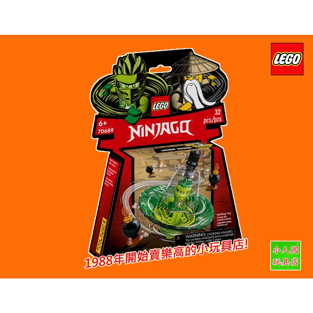 LEGO 70689戰鬥極速陀螺-勞埃德 NINJAGO旋風忍者 原價399元 樂高公司貨 永和小人國玩具店301