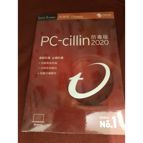 Trend micro PC-Cillin 2020 防毒標準版 三年一機