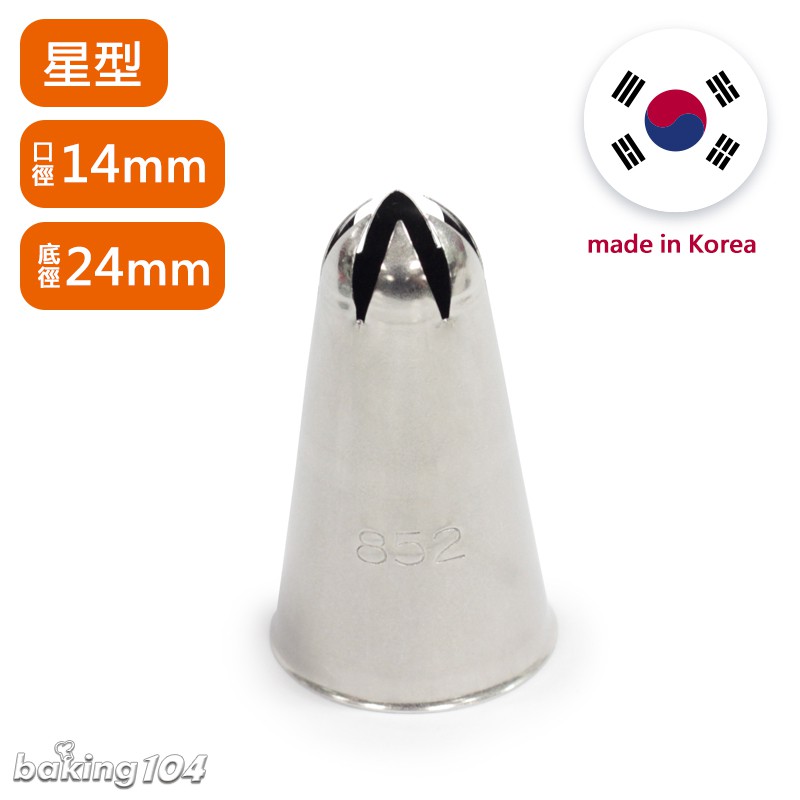 852 花嘴的價格推薦 22年2月 比價比個夠biggo