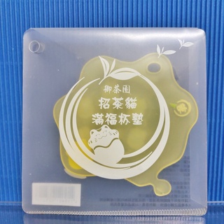 [ 小店 ] 御茶園 招財貓滿福杯墊 (黃色) 材質:塑膠 J6