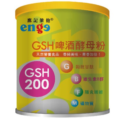 鷹記維他 GSH啤酒酵母粉 320g/罐 會昌