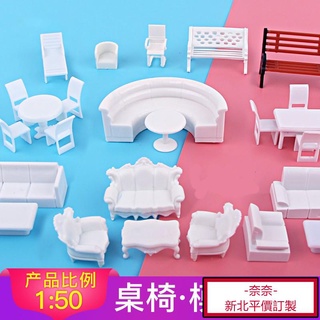 希媛客製化沙盤建築模型材料 配景剖面戶型 ABS傢俱系列 室內沙發模型白色 1:50 模型配件材料