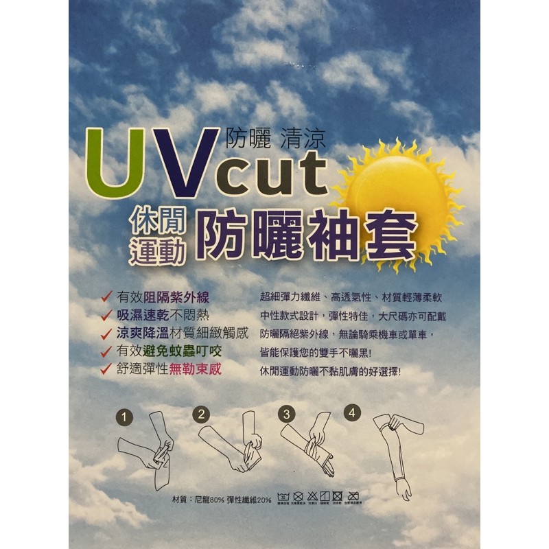 防曬冰涼袖套露指冰絲袖套防曬袖套袖套夏季必備戶外騎車開車 蝦皮購物