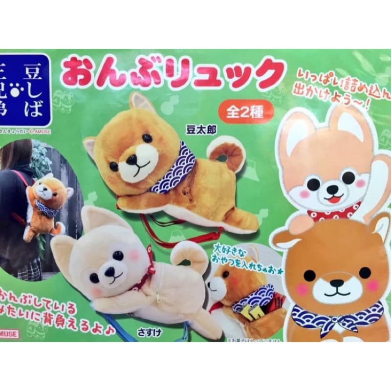 日本代購柴豆三兄弟柴犬三兄弟豆太郎後背包 蝦皮購物