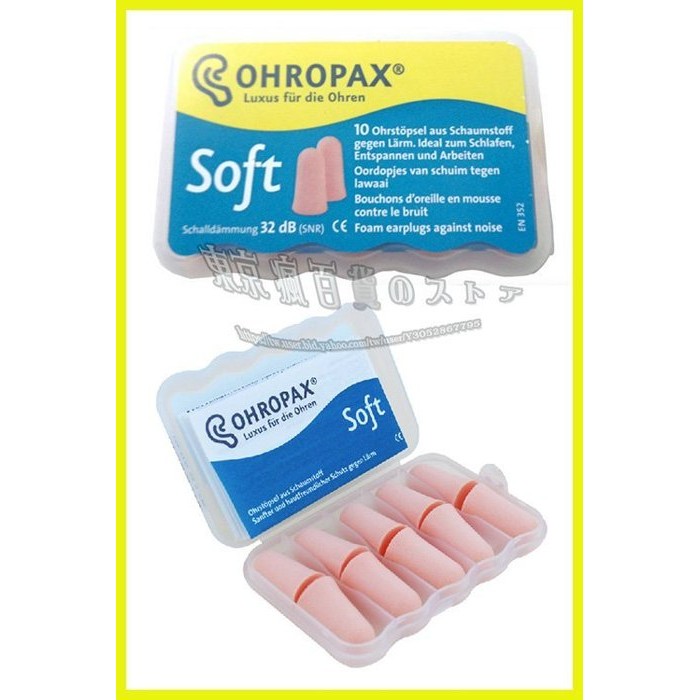 限量送 小型耳塞隨身收納盒~ 德國原裝 Ohropax Soft 各種頻率 隔音抗噪 耳塞 讀書 專心 睡眠 必備神器