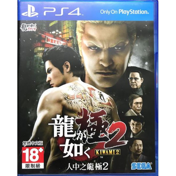 我是大熊 Ps4 人中之龍極2 Yakuza Kiwami2 龍如 中 任3免運歡迎台南面交 蝦皮購物