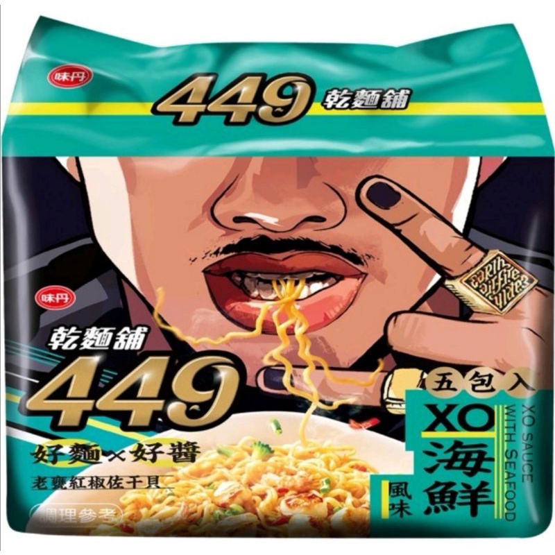 449乾麵---XO海鮮風味（5包入）