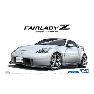 (大鳥叔叔模型)AOSHIMA青島 55229 1/24 NISSAN Z33 Fairlady Z Nismo '07