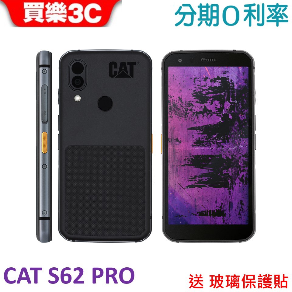 CAT S62 PRO 手機 6G/128G 【送 玻璃保護貼】軍規三防機