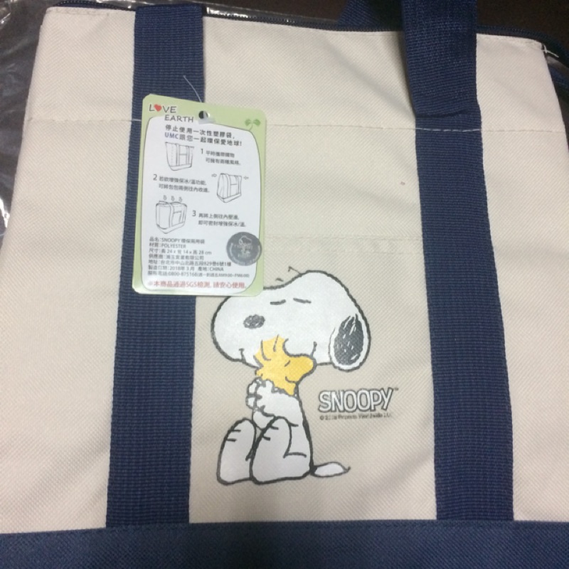 Snoopy 史努比環保兩用袋 保溫保冷保冰袋