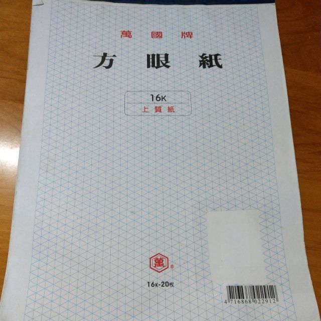 二手方眼紙三角方眼紙製圖室內設計建築設計透視圖 蝦皮購物