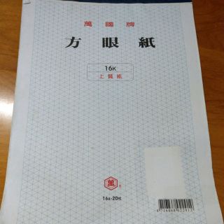 萬國牌方眼紙1mm 蝦皮購物