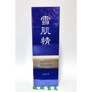 《純.粹.愛.美》高絲 雪肌精乳液140ml(一般型/極潤型)