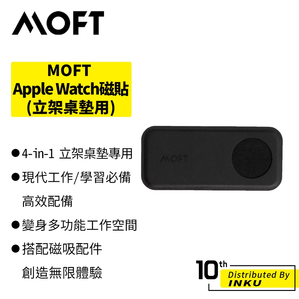 MOFT  4-in-1 立架桌墊專用 Apple Watch 磁貼 經典黑