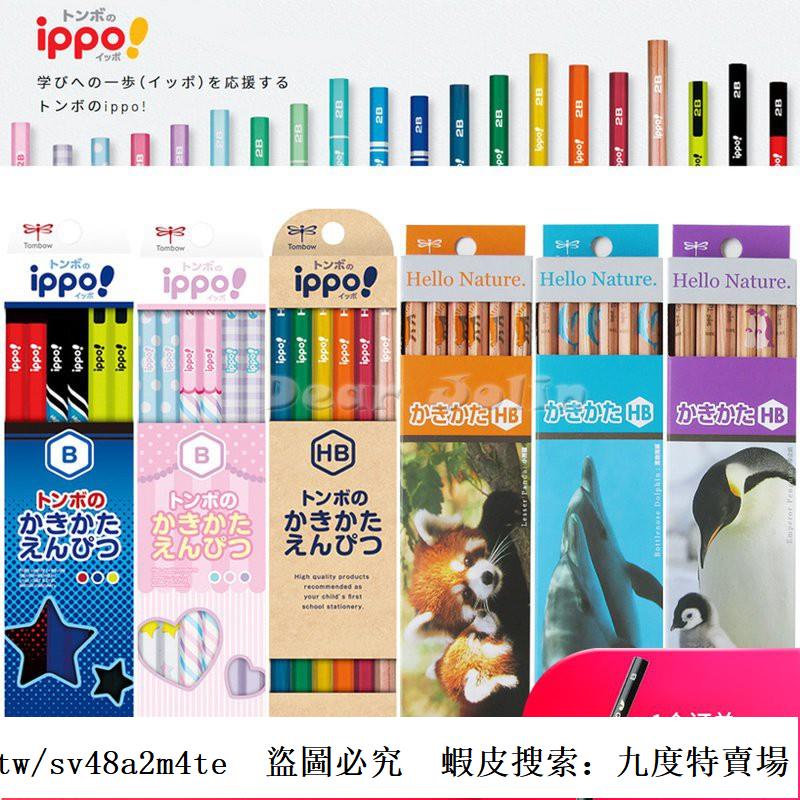 TOMBOW IPPO鉛筆-PTT/DCARD討論與高評價商品-2021年10月飛比價格