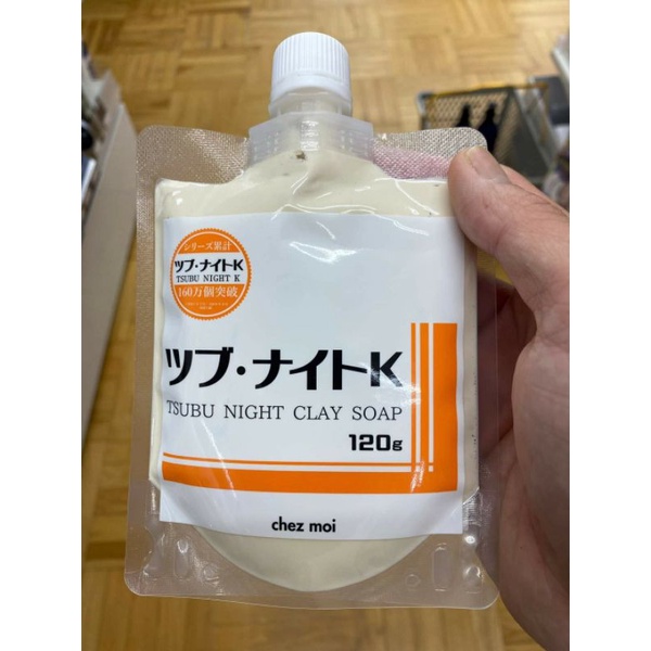 （預購）日本去除脂肪粒 小肉芽 角質粒 濃密洗顏泥 120g