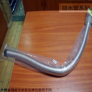 :::菁品工坊:::流理臺 304不鏽鋼 排水管 3尺 4尺 伸縮 軟管 排風管 抽風機通風管 塑膠水管