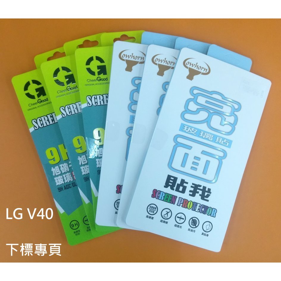 【台灣3C】全新 LG V40 專用鋼化玻璃保護貼 疏水疏油 防刮防爆裂~非滿版~