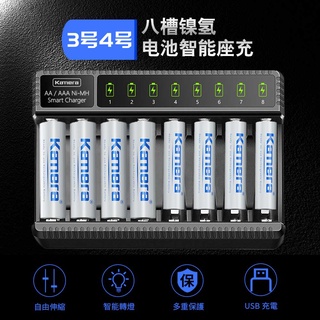 現貨 3號 4號 鎳氫智能八槽充電器 AAA AA 鎳氫充電器 3號電池充電器 4號電池充電器 8充