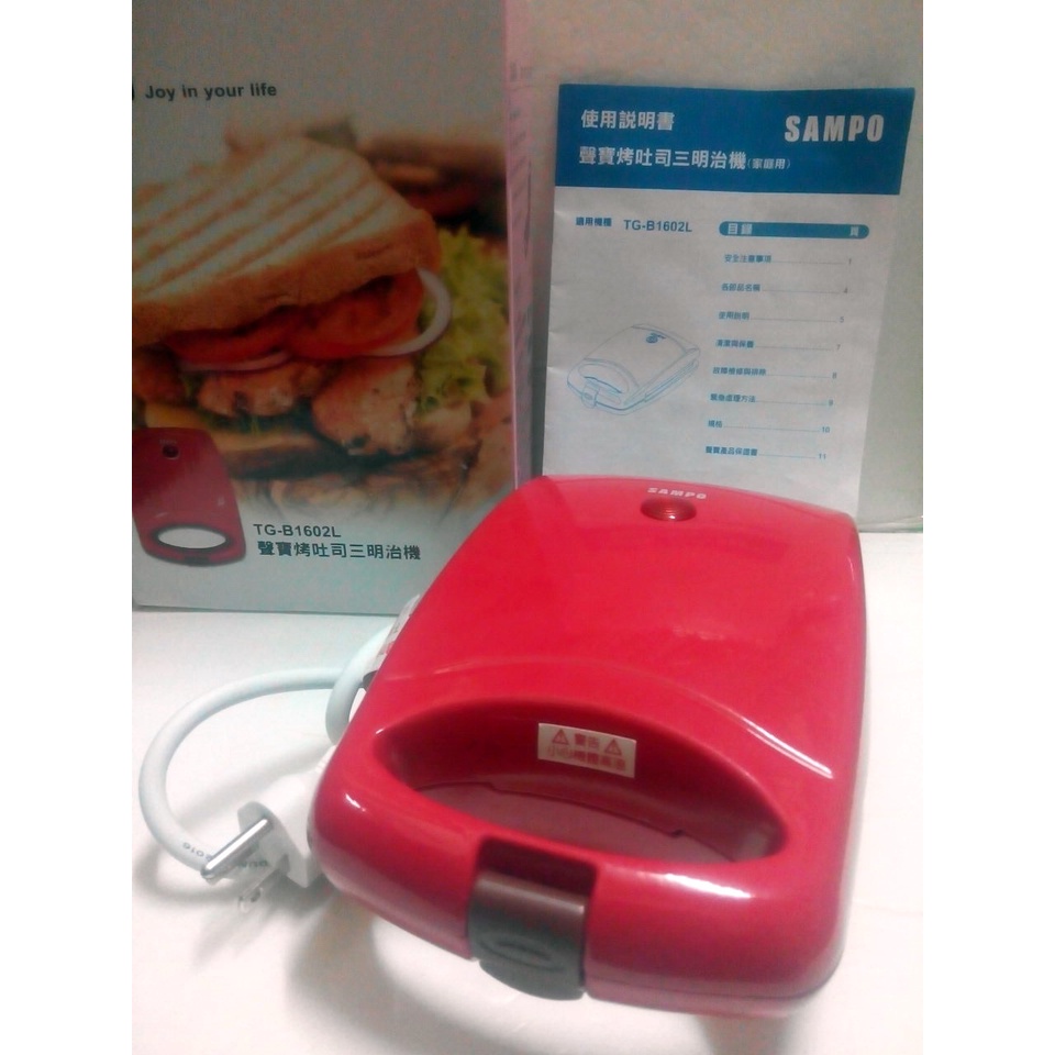 SAMPO 聲寶 TG-B1602L 烤吐司三明治機 雙面條紋烤盤吐司機 蘋果紅~