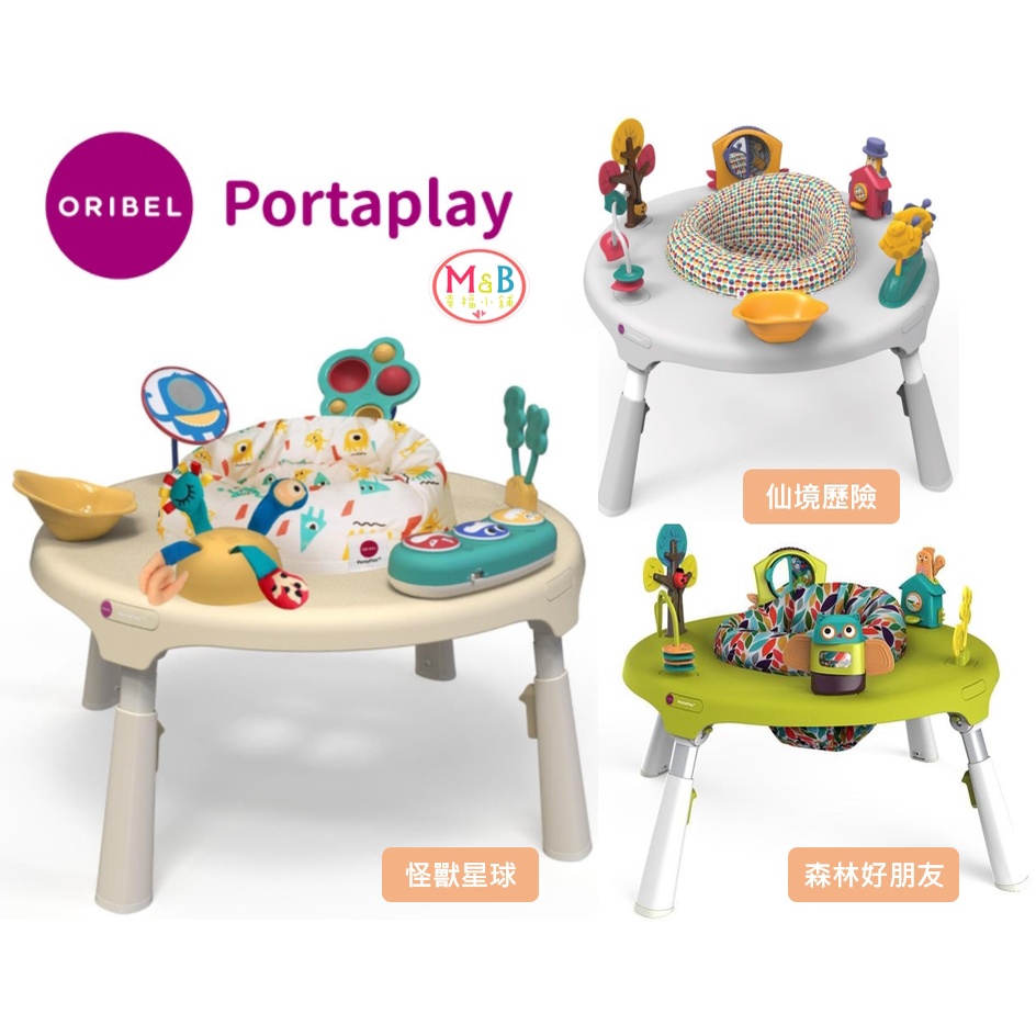 【現貨】新加坡 Oribel- PortaPlay-成長型多功能遊戲桌-森林好朋友 仙境探險 怪獸星球